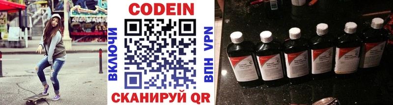 Кодеин напиток Lean (лин) Купить закладки Верхний Уфалей