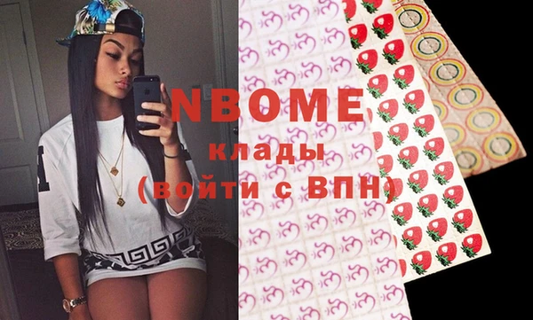 марки nbome Балахна