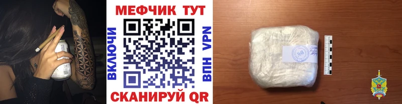 Купить закладки  Верхний Уфалей  МЕФ 4 MMC 