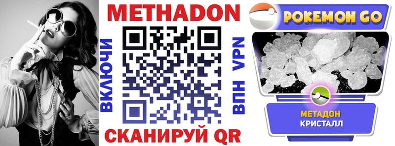 МЕТАДОН methadone  Купить  Верхний Уфалей 